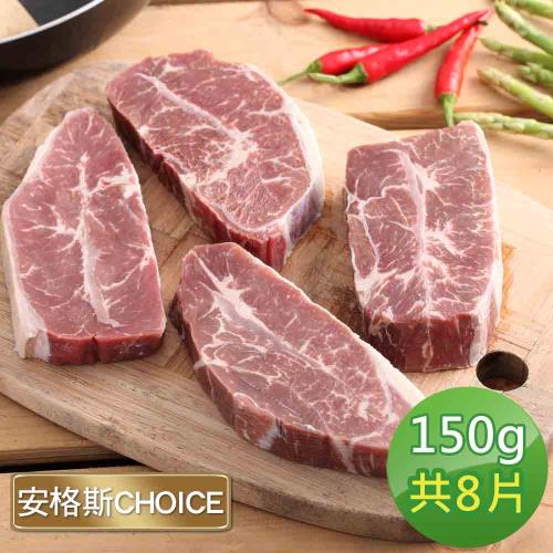 超磅 美國安格斯choice厚切板腱牛排4包8片(300g/包)