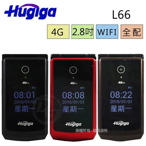 HUGIGA 4G單卡簡約折疊手機/老人機 L66 (全配/公司貨) 