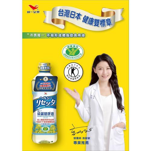 統一 綺麗健康油(652毫升/瓶)6入組