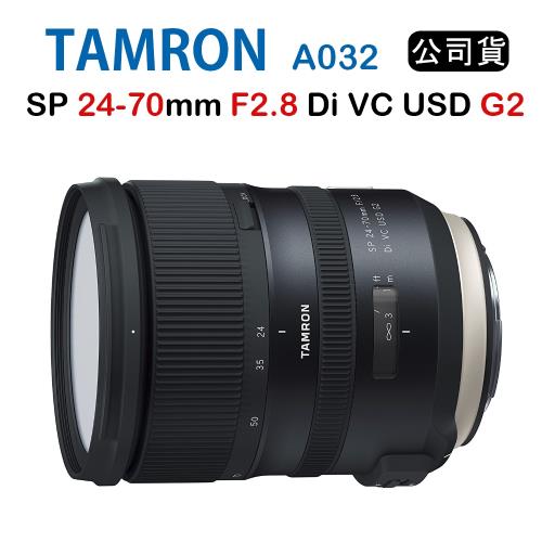 Tamron SP 24-70mm Di VC USD G2 A032 騰龍 (公司貨)