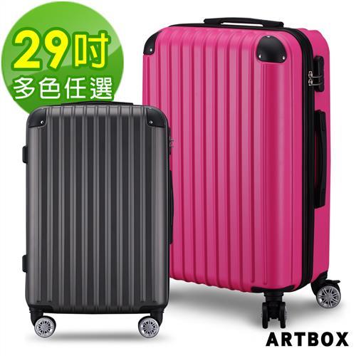 ARTBOX都會簡約 29吋PC煞車輪鑽石紋行李箱(多色任選)