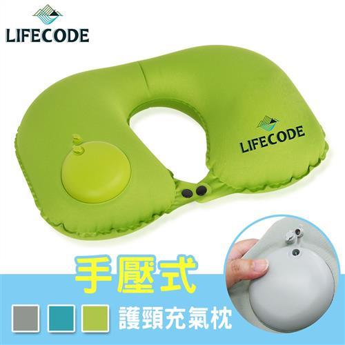 LIFECODE 手壓充氣護頸枕(蜜桃絲)(附收納袋)-3色可選