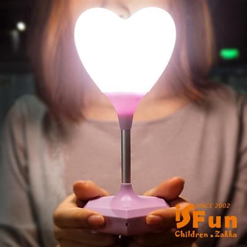 iSFun軟軟愛心 加長USB充電療癒觸碰桌燈夜燈 紫