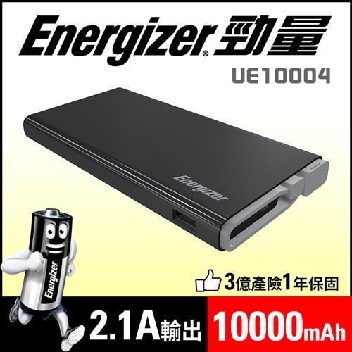 Energizer勁量 UE10004 10000mAh行動電源【黑】