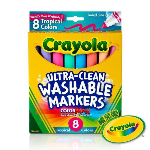 【Crayola 繪兒樂】可水洗粗錐頭彩色筆繽紛色8色