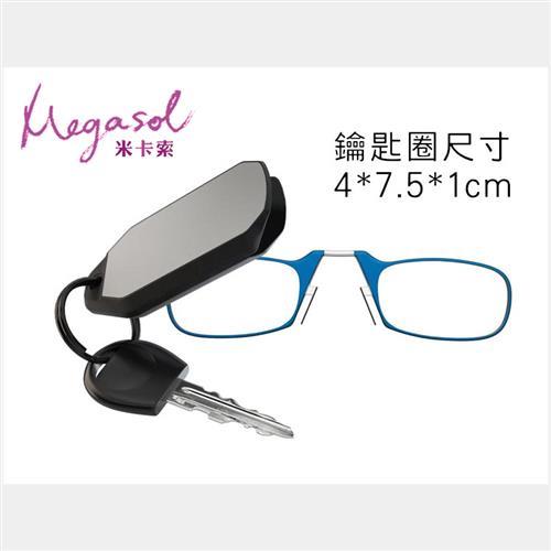 【米卡索】鑰匙圈式便利優質老花眼鏡(彈性防滑沙夾式-藍色)