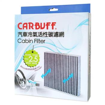 CARBUFF 汽車冷氣活性碳濾網 Hyundai SantaFe(2011~2013)適用