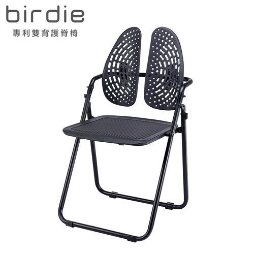 Birdie-德國專利雙背護脊摺疊椅餐椅戶外休閒椅