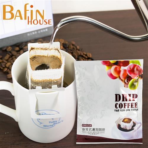 Bafin House 哥斯達黎加 木蘭花精品掛耳式濾泡咖啡包-20入