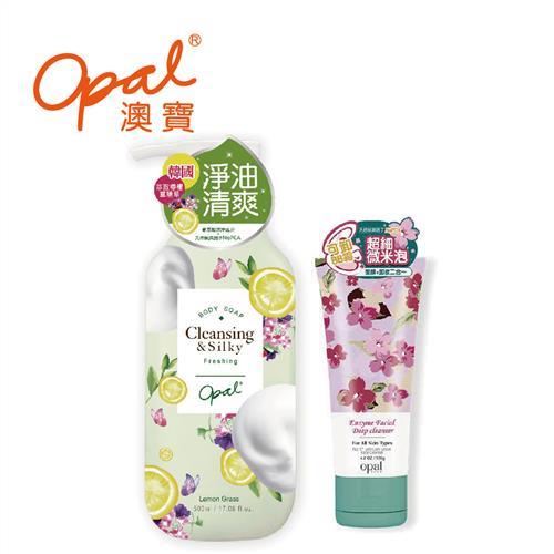 【OPAL澳寶】高濃度沐浴精華乳(清爽型)+酵素深層淨透潔面乳