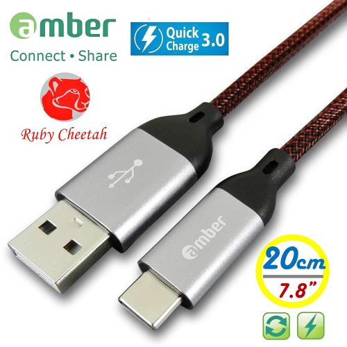 【京徹】amber 極強韌QC 3.0 USB Type-C 30V/3A快速充電線，搭配強韌耐磨PET編織線支援iPhone15/iPad-20公分