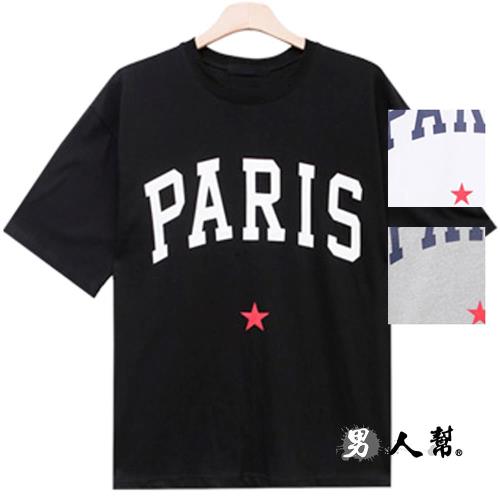 【男人幫大尺碼】韓國簡單英文字母PARIS星星純棉T恤(T1531)男裝加大尺碼