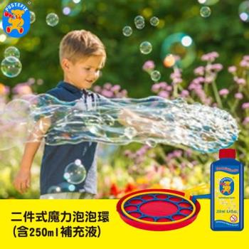 【德國Pustefix】二件式魔力泡泡環(含250ml)