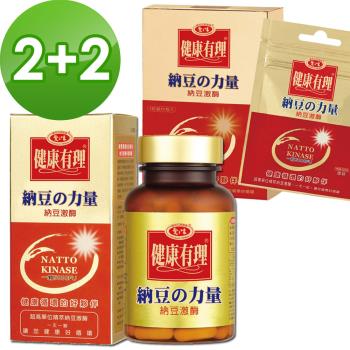 愛之味生技 納豆激酉每保健膠囊60粒*2瓶+納豆激酉每保健膠囊25粒*2盒-超值提袋組