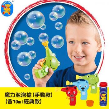 【德國Pustefix】魔力泡泡槍-手動款(含70ml)-(2入)