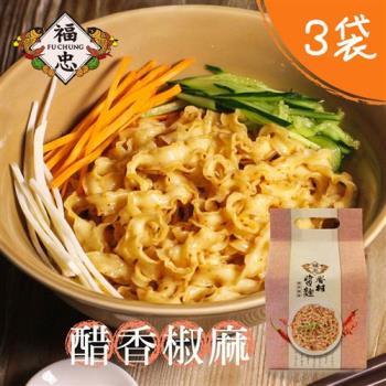 福忠字號 眷村醬麵-醋香椒麻(五辛素) 3袋(4包/袋)