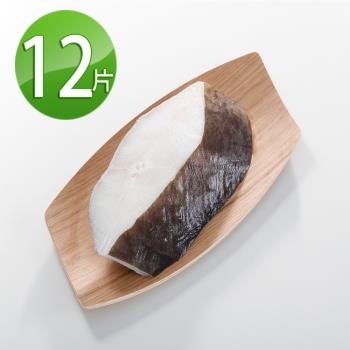 華得水產 格陵蘭大比目魚厚切片12包(460g/包/含冰30%)