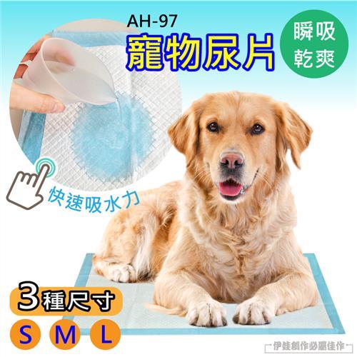 寵物尿片 AH-97