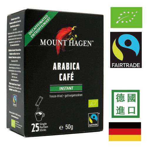 【Mount Hagen】德國進口 有機低咖啡因即溶咖啡粉2盒優惠組(2g x 25 x 2盒)