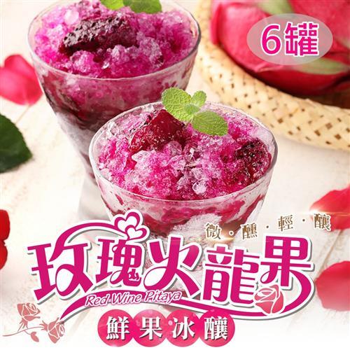 愛上新鮮-玫瑰火龍果鮮果冰釀200g±5% *6罐
