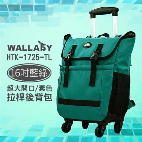 WALLABY 袋鼠牌 16吋素色 大容量 拉桿後背包 藍綠色