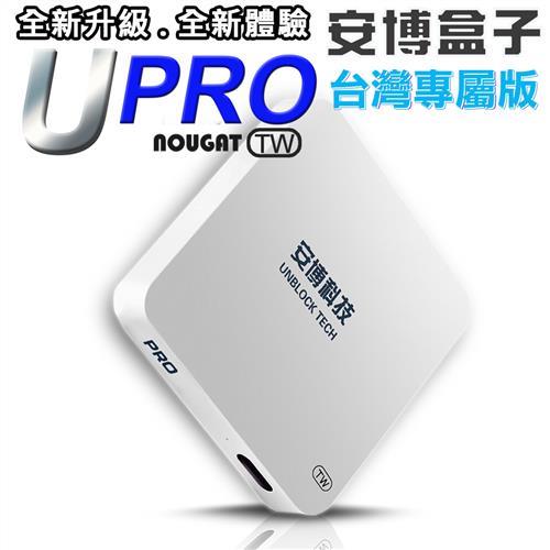 破盤下殺 U-PRO安博盒子台灣版公司貨藍芽智慧電視盒X900