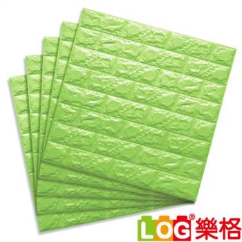 LOG樂格 3D立體 磚形環保防撞牆貼 -草原綠X5入 (77x70x厚0.7cm)