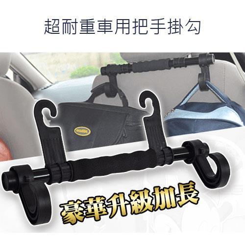 Desir多功能汽車把手掛勾