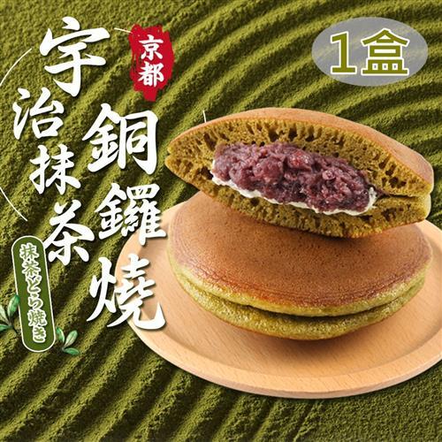 愛上新鮮-宇治抹茶銅鑼燒(8顆/盒) *1盒