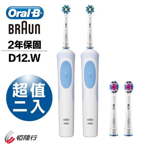 最後一天！德國百靈Oral-B 活力亮白電動牙刷D12.W超值2入組