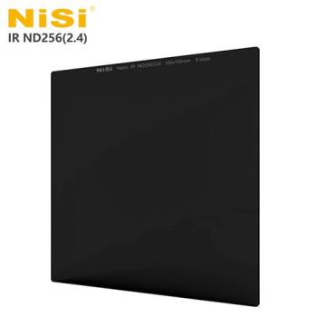 NiSi 耐司 IR ND256(2.4) 方型減光鏡 100x100mm-減8格