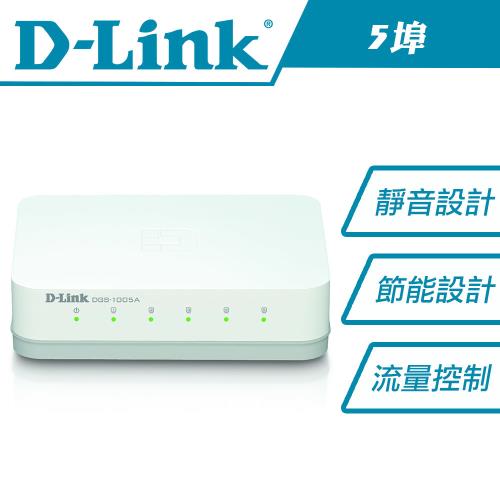 D-Link友訊 5埠1000Mbps節能網路交換器 DGS-1005A