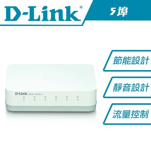 D-Link友訊 5埠100M網路交換器 DES-1005A