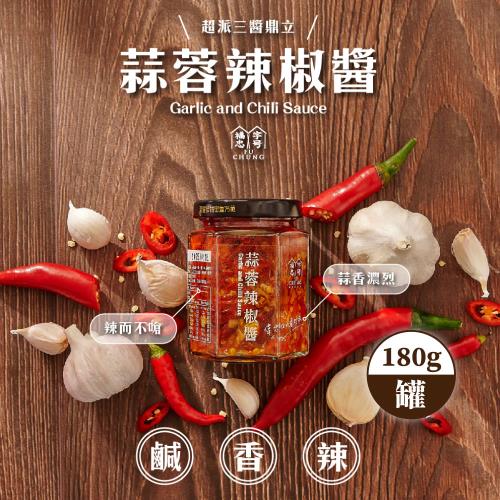 福忠字號 蒜蓉辣椒醬 6罐 (180g/瓶)