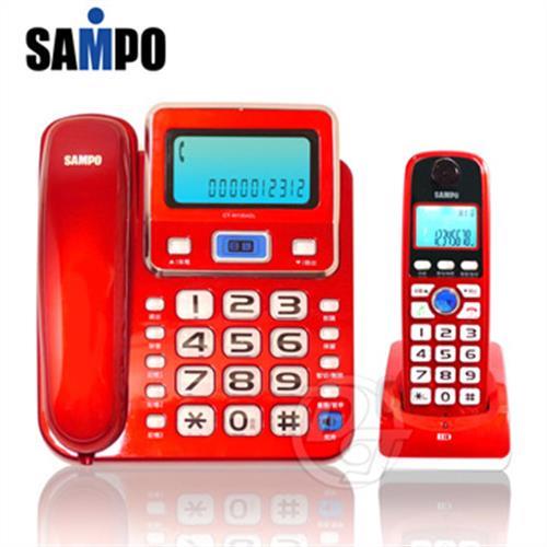 SAMPO聲寶 2.4GHz高頻數位無線子母電話CT-W1304DL(三色)