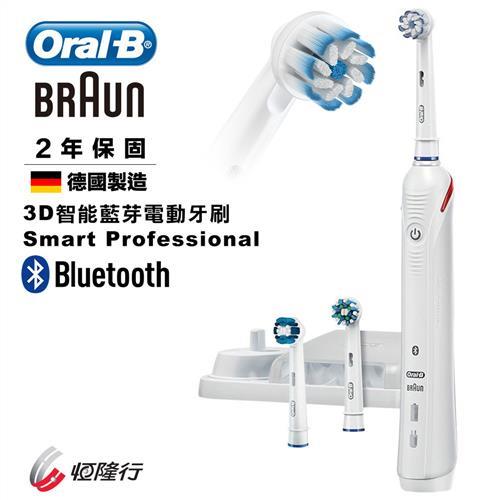 德國百靈Oral-B 3D智能藍芽電動牙刷Smart Professional(買就送松木果汁機+保溫杯)