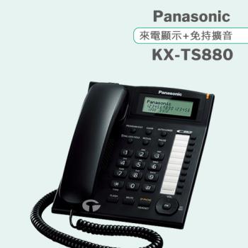 Panasonic 松下國際牌多功能來電顯示有線電話 KX-TS880 (曜石黑)