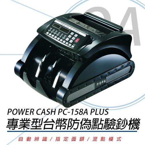 POWER CASH PC-158A PLUS 頂級銀行專業型台幣防偽點驗鈔機
