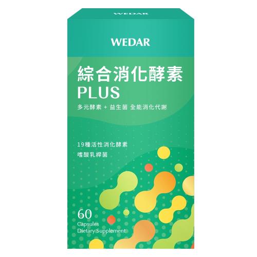 WEDAR 綜合消化酵素PLUS (60顆/瓶)