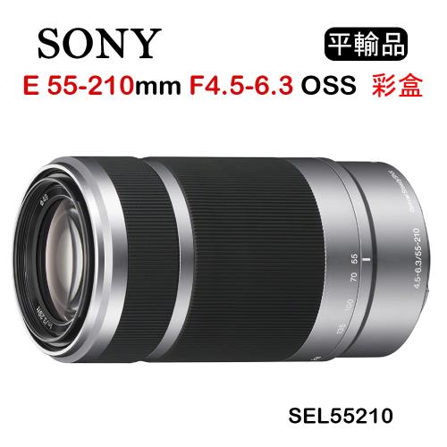 SONY E 55-210mm F4.5-6.3 OSS 彩盒 (平行輸入) SEL55210