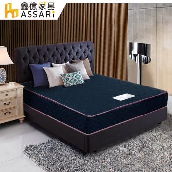 【ASSARI】布藍達乳膠護背式冬夏二用彈簧床墊-雙大6尺