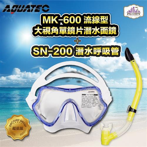 AQUATEC SN-200潛水呼吸管+MK-600 流線型大視角單鏡片潛水面鏡(藍框透明矽膠) 優惠組( PG CITY )