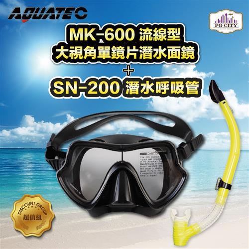 AQUATEC SN-200潛水呼吸管+MK-600 流線型大視角單鏡片潛水面鏡(黑色矽膠) 優惠組( PG CITY )
