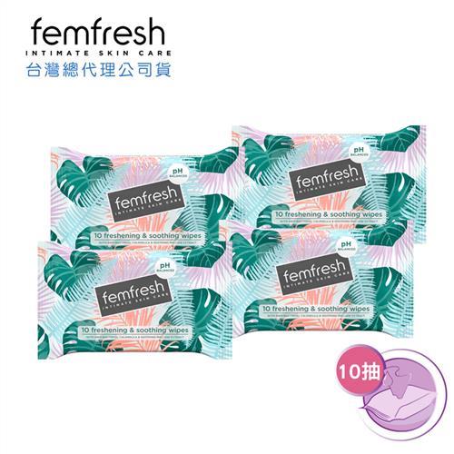 femfresh芳芯潔膚巾隨身包10片x4
