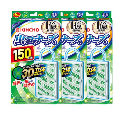 日本KINCHO金鳥防蚊掛片150日x3入