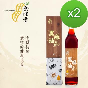 余順豐 100%冷壓初榨黑麻油(550ml*2瓶)