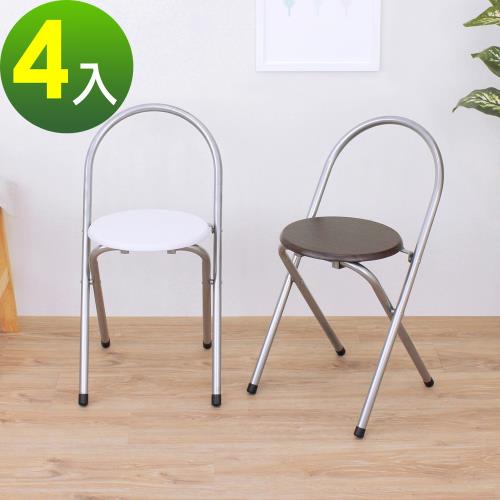 頂堅 鋼管(木製椅座)折疊椅餐椅露營椅折合椅摺疊椅(二色)-4入組