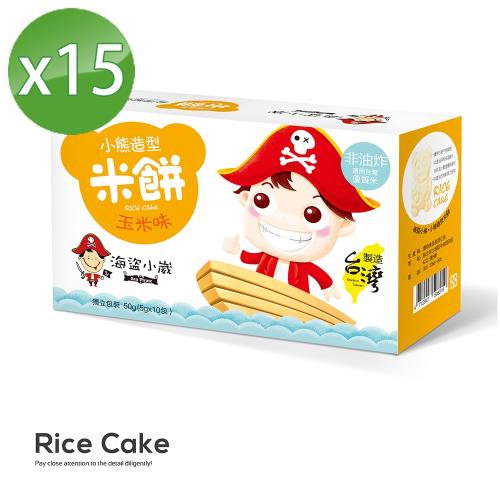 海盜小崴 小熊造型米餅玉米味共15盒(5gx10包/盒)