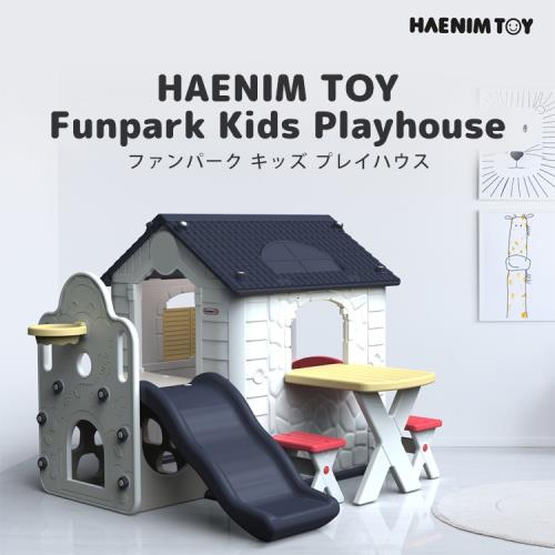 【HAENIM TOY】HN-777　Fun Park Kids Play House　多功能遊戲屋+溜滑梯+桌椅