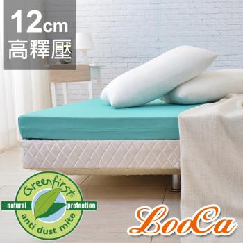 LooCa 法國Greenfisrt 防蹣防蚊高釋壓12cm記憶床墊-單大3.5尺